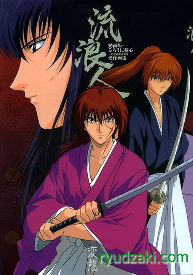   / Rurouni Kenshin - Reflection (2001/RUS) OVA2