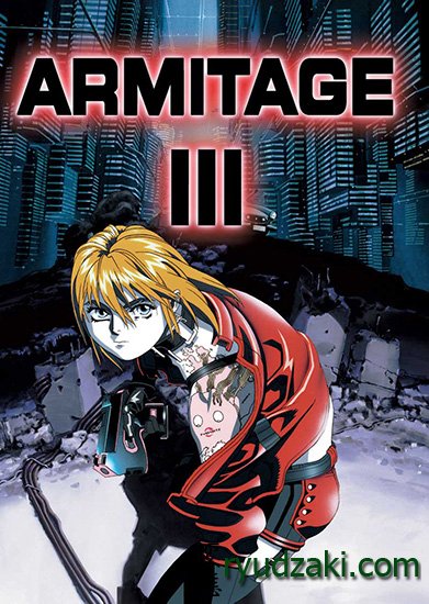 :  / Armitage III: Poly-Matrix (1996/RUS)