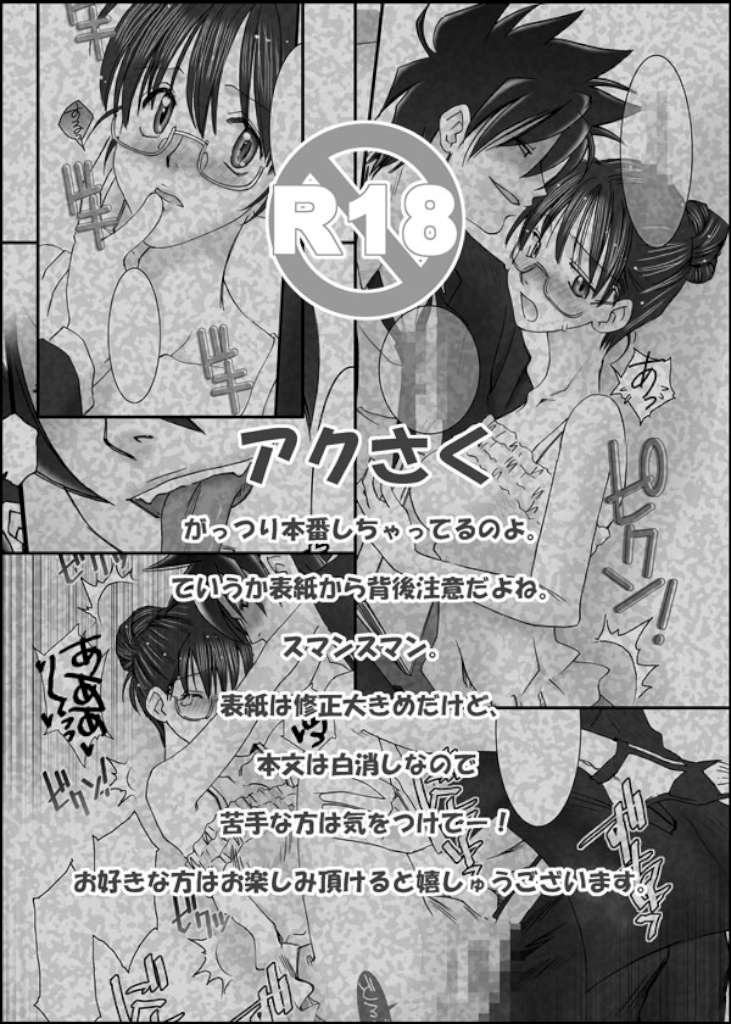    , - 2 / hentai manga Yondemasu yo, Azazel-san 2