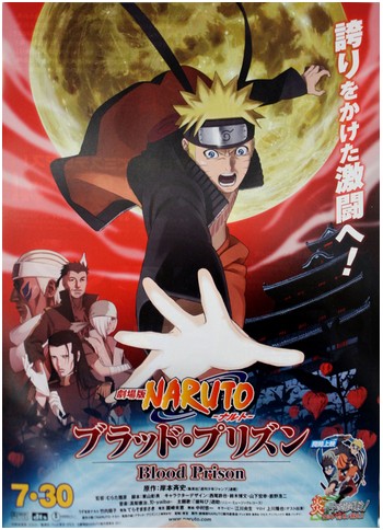 Naruto Shippuuden Opening 9 по 5 фильму наруто / Naruto Shippuuden Movie 5