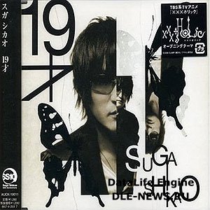 Suga Shikao - 19 Sai [XXX HOLiC TV-1 OP]