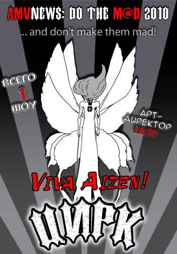 [AMV] Viva Aizen!