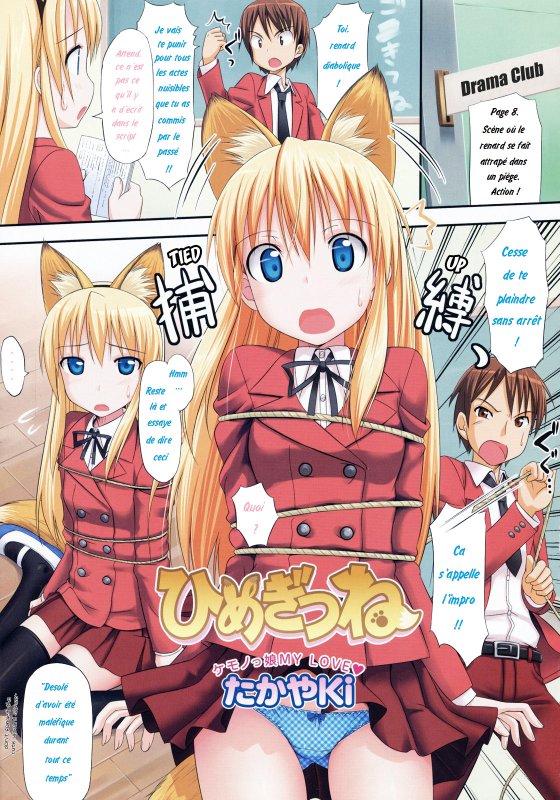 Hentai manga Princess Fox