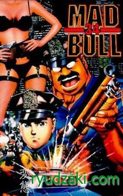 Компания Discotek объявила о выпуске аниме "Mad Bull 34" на DVD-дисках
