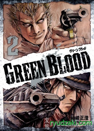 Манга: Зеленая кровь / Green Blood (2011/RUS/16+)