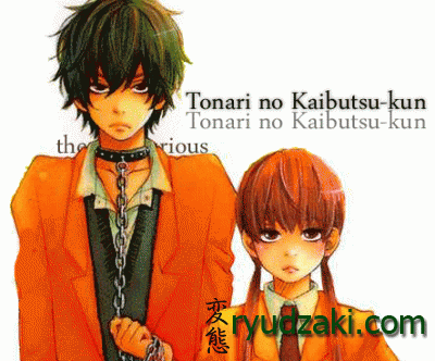 Аниме "Tonari no Kaibutsu-kun" и "Suki-tte Ii na yo" выйдут осенью