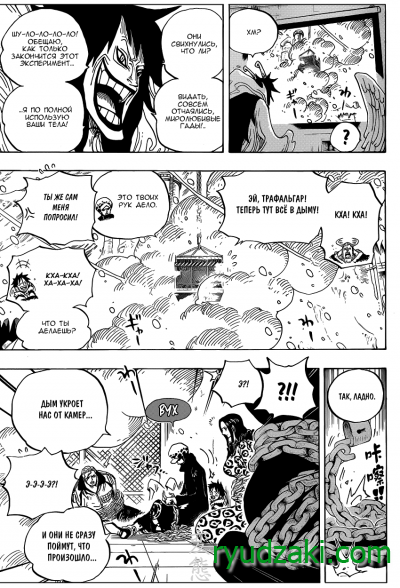 Вышла 677 глава манги Ван-пис / One Piece