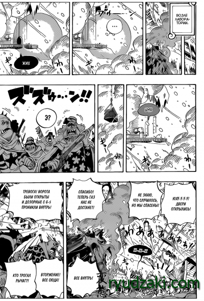 Вышла 677 глава манги Ван-пис / One Piece