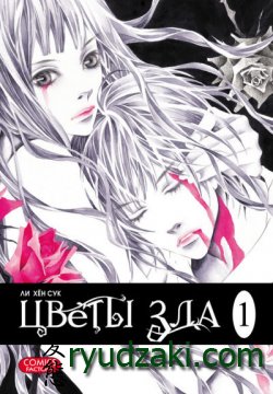 Анонс 5-го тома манги "Цветы зла / Evil Flowers" на русском языке