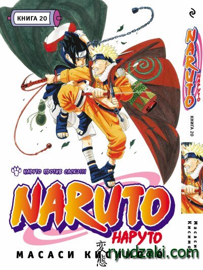 20   " / Naruto"   