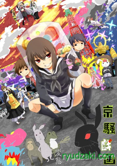 Премьера аниме "Kyousougiga" (2012) ONA