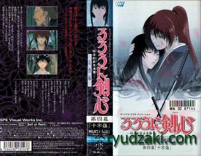 Бродяга Кэнсин / Rurouni Kenshin: Tsuioku Hen (1999/RUS) OVA1