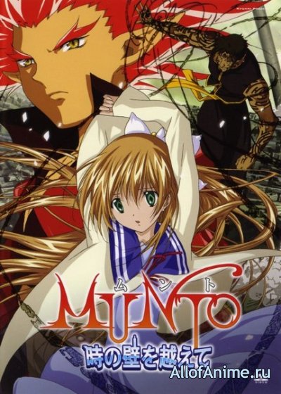 Мунто / Sora o Miageru Shoujo no Hitomi ni Utsuru Sekai (2009/RUS)