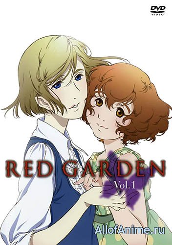 Красный сад / Red Garden (2006/RUS)