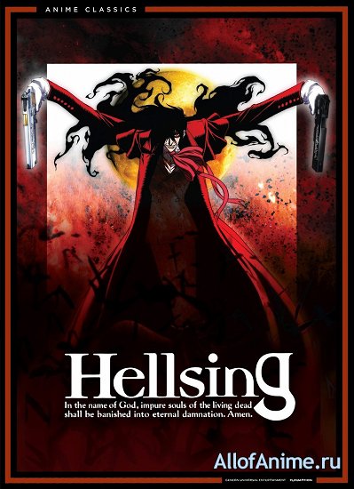 Хеллсинг: война с нечистью / Hellsing (2001/RUS)