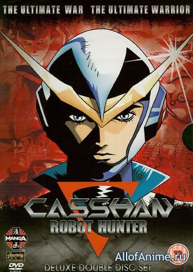 Новый человек Кассян / Casshan: Robot Hunter (1993/RUS)