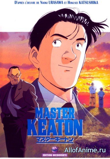 Мастер Китон / Master Keaton (1998/RUS)
