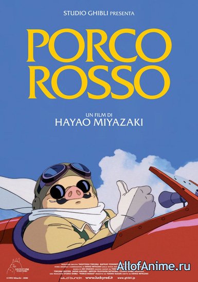 Порко Россо / Porco Rosso (1992/RUS)