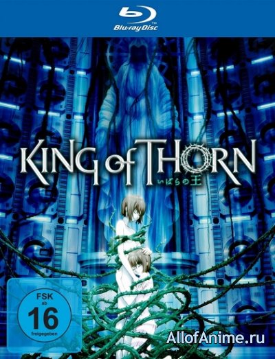 Повелители терний / King of Thorn (2009/RUS)