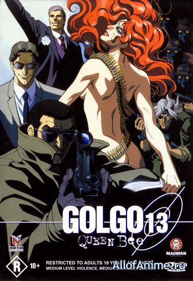 Голго 13: Профессионал / Golgo 13: The Professional (1983)