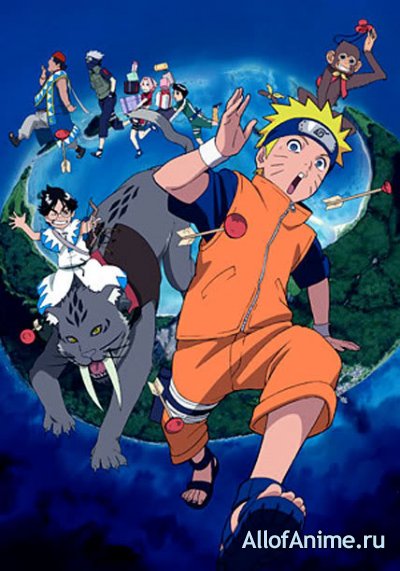 Наруто (фильм третий) / Naruto the Movie 3: Guardians of the Crescent Moon Kingdom (2006)