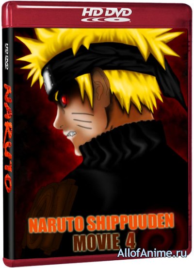 Наруто (фильм четвертый) / Naruto the Movie 4 (2007)