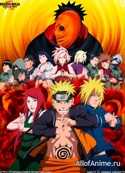 Наруто (фильм девятый) / Naruto the Movie: Road to Ninja (2012)