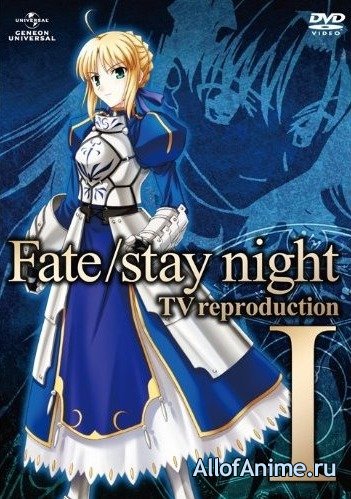 Судьба: Ночь Схватки ОВА / Fate/Stay Night OVA (2010)