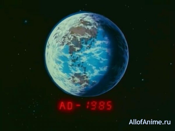 Несносные пришельцы: Помни мою любовь (фильм 3) / Those Obnoxious Aliens: Remember My Love (1985)