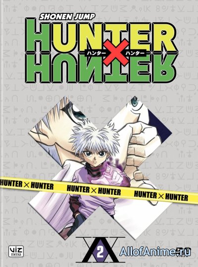 Охотник х Охотник / Hunter x Hunter (1999)