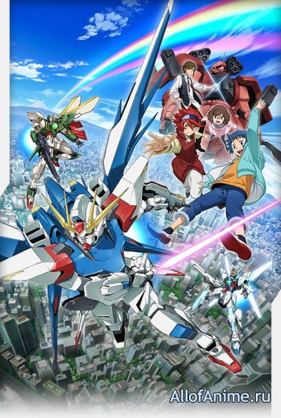 Гандам: Сконструированные Бойцы / Gundam Build Fighters (2013)